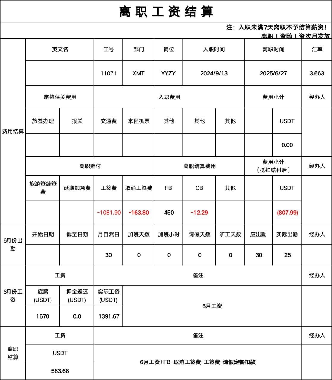 曝光亚博