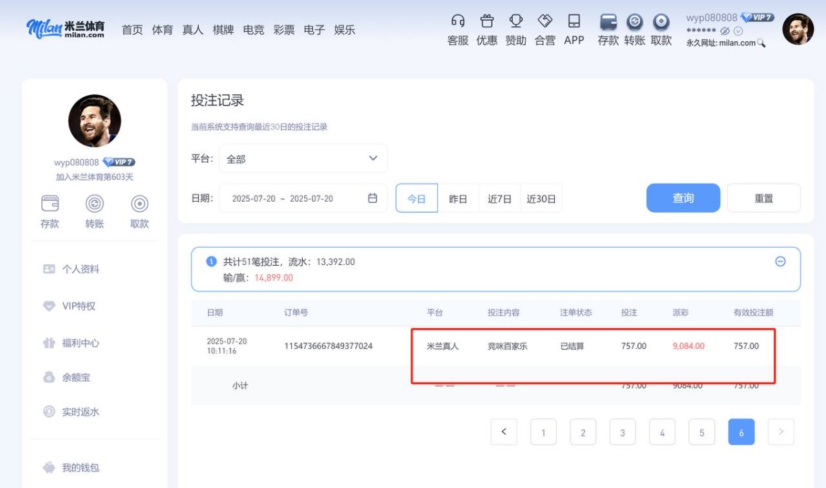 米兰体育