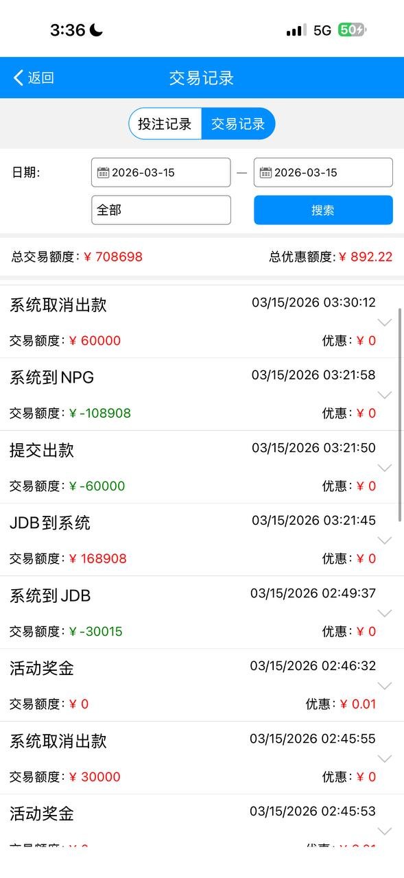 2818平台打的电子，说我流水没有稽核，要求打5倍流水，打完了又叫我打10倍流水